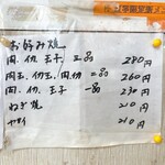 お好み焼 竹内 - 