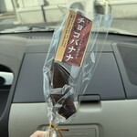 杉山フルーツ店 - 