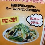 おおぎやラーメン - 