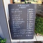 洋食のくんた - 店頭の黒板