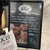 Zopfカレーパン専門店 グランスタ店