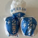 大作玉子屋 - ラジウム玉子(半熟)