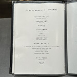 京都 鉄板焼 grow - 