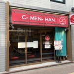 シーメンハン - 外観