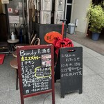 欧風カレーボンディ - 