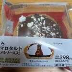 LAWSON - 料理写真:
