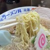 元祖まぐろラーメン 本店