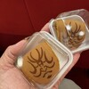 両口屋是清 - 