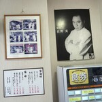 支那そば 一力 - 