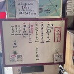 元祖まぐろラーメン - 