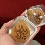 両口屋是清 - 