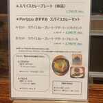 SPICE CURRY Parippu - 