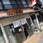 つたや - 