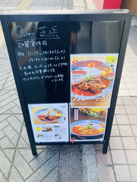 Curry芝浜 - 青葉通一番町（カレー）の写真