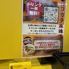 ココカラ麻辣湯