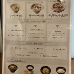 貝と地鶏だしのらぁ麺 ちょろ - 