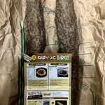 お台場いちば - ねばりっこ特上品(贈答品向き)