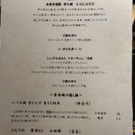 銀座焼とり 京丹波 - 