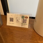 貝と地鶏だしのらぁ麺 ちょろ - 