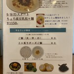 貝と地鶏だしのらぁ麺 ちょろ - 