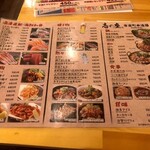 壱の座 有楽町串酒場 - 