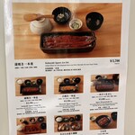 うなぎ四代目菊川 - 