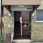 喫茶キナザッカ - このビルの地下1階