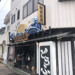 松永豆腐店 - 外観