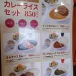 ナマステ 合志店 - 