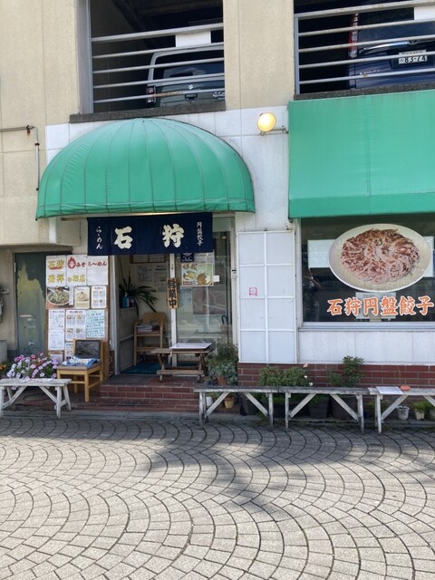 ら～めん石狩 - 福島（ラーメン）の写真