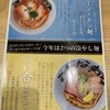 みな麺 なんばウォーク店
