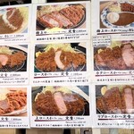 とんかつ 和栗 - 