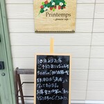 カフェ プランタン - 