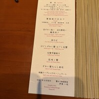 銀座 蟹みつ - 
