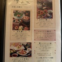 銀座 蟹みつ - 