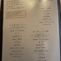 銀座 蟹みつ - 
