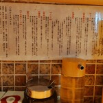 麺屋 周郷 神田店 - 