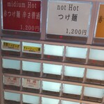 麺屋 周郷 神田店 - 