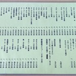 とんかつ ことぶき - 