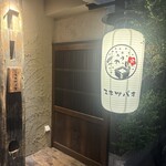 三茶 ユキツバキ - 