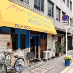 アンナプルナ - 