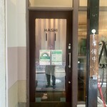 酒とスパイス マツコ - 扉