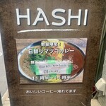 酒とスパイス マツコ - 立て看板