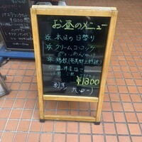 割烹 大田川 - 