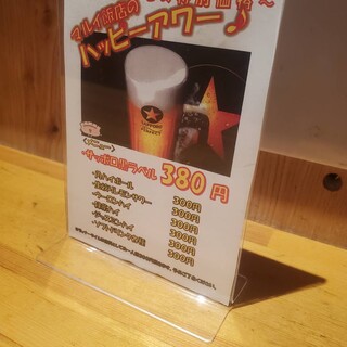 平日はオープン〜19時までハッピーアワー開催中