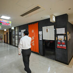 三吉 - "外觀（かまへ）"