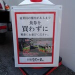 横浜家系 てつ家 - 2025年10月2日現在の並び方