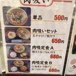 大阪本場 中央市場 藤味 - 