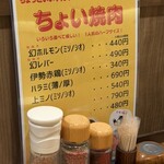 松阪牛焼肉 一升びん JR名古屋駅うまいもん通り店 - 