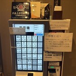 中華そば しば田 - 